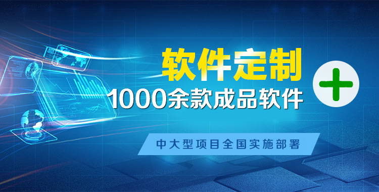 泗县管理系统软件软件开发